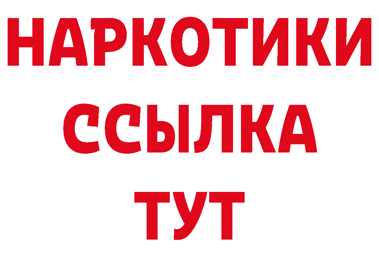 ТГК концентрат зеркало дарк нет ссылка на мегу Весьегонск